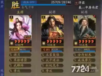 貂蝉阵容搭配战法插图1