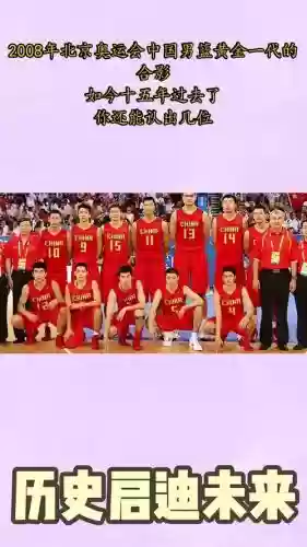 奥运男蓝阵容插图1