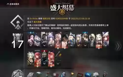 明日方舟喉舌阵容搭配插图