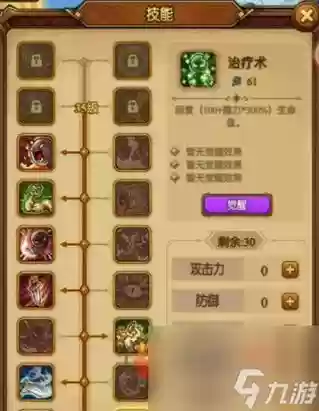 贪婪洞窟第一个技能插图