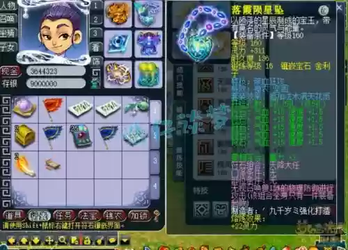 梦幻西游服战插图