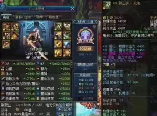 dnf异次元勇者装备有用吗插图1