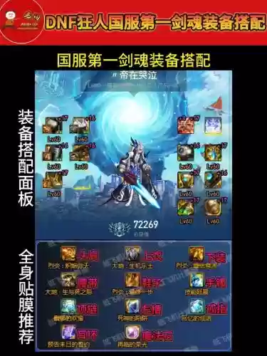 剑魂爆伤兵装备插图