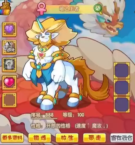 洛克王国祈愿技能石插图1