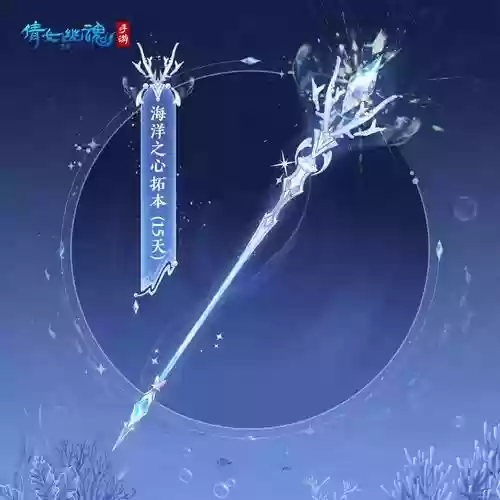 倩女幽魂武器4最大插图1
