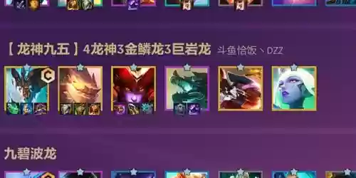 发明龙阵容插图1
