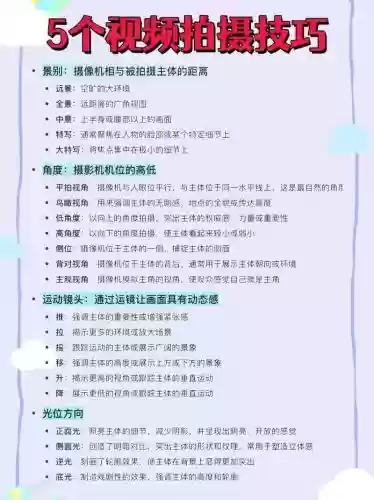 抖音拍摄技巧攻略插图