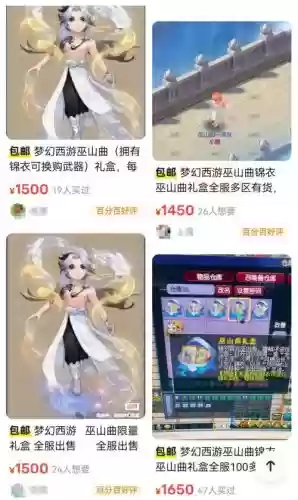 梦幻西游沐浴乌金光插图