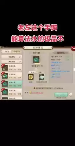 问道120级力水装备插图