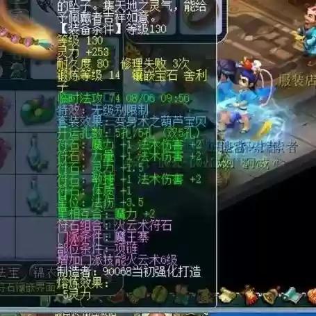 梦幻修理失败的装备_1插图