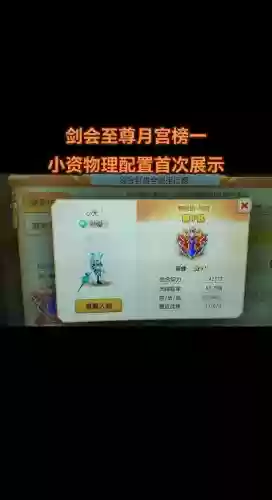 梦幻西游指挥标记插图
