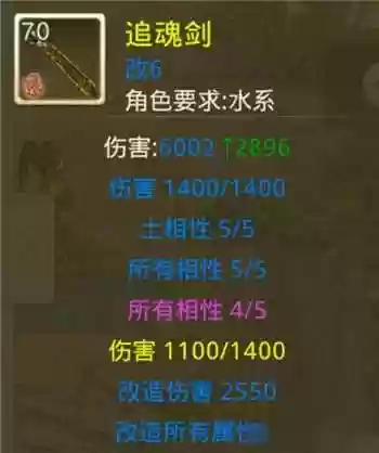 问道120级力水装备插图1
