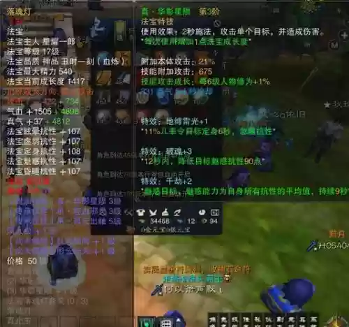 诛仙贪狼技能特效插图1