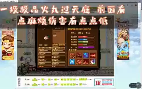 造梦西游3火丸技能表_1插图