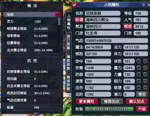 梦幻西游大改后化生寺伤害公式插图1