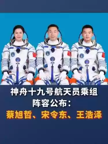 宇航最强阵容_1插图1