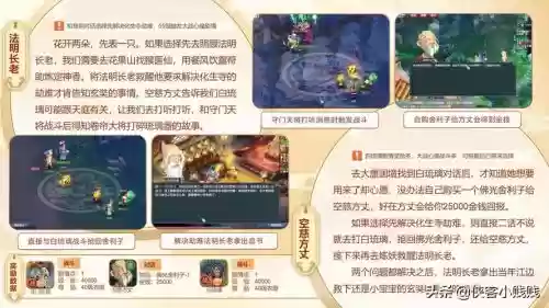 梦幻西游玄奘剧情区别插图1