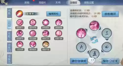 诛仙3归云pk技能加点插图