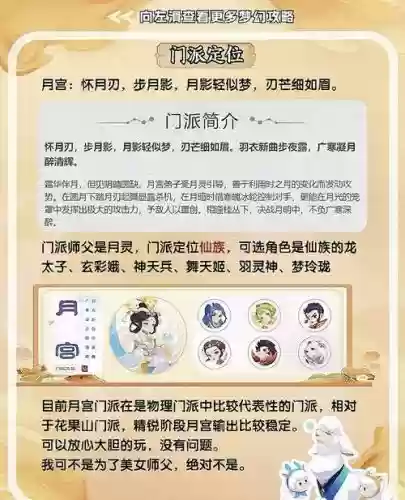 梦幻西游手游平民能玩月宫吗插图