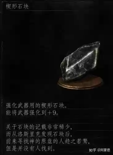 黑魂2光辉楔形石的武器插图