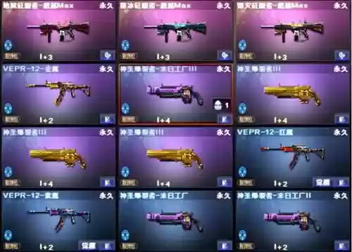 cf挑战强化武器大全插图