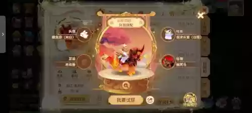 梦幻西游手游加入白虎阵营插图