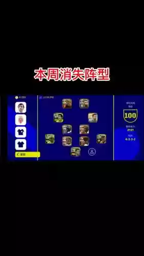 推荐预设阵容_1插图1