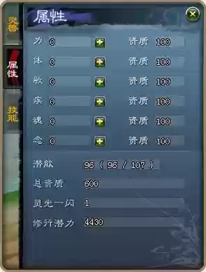 天下3灵兽技能2怎么学插图