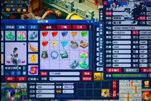 梦幻西游手游109级魔王和龙宫_1插图1