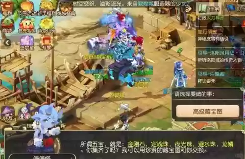 梦幻西游手游刚刚转门派上藏宝阁插图