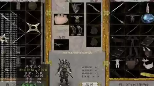 骑马与砍杀潘德武器插图1
