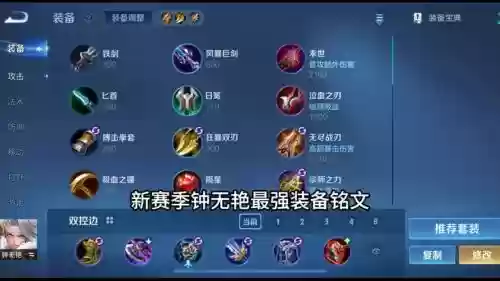钟无艳出什么装备伤害高插图
