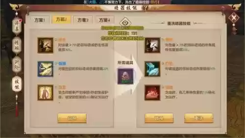 天龙八部完美暗器打穴点穴技能几秒插图