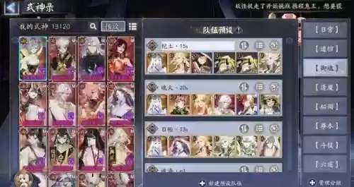 郸阴阵容搭配插图1