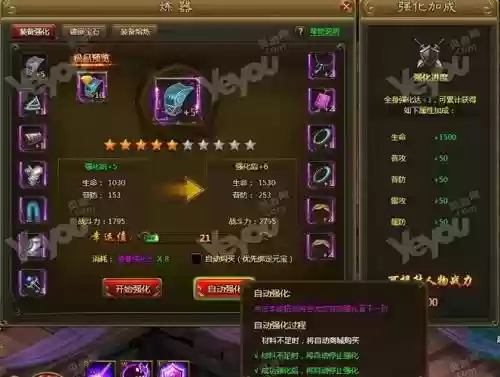 百战天下合装备插图