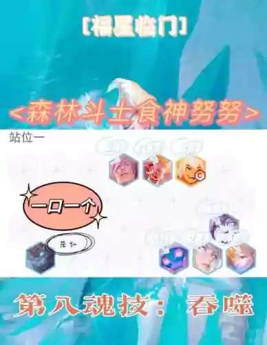 食神英雄搭配阵容插图1