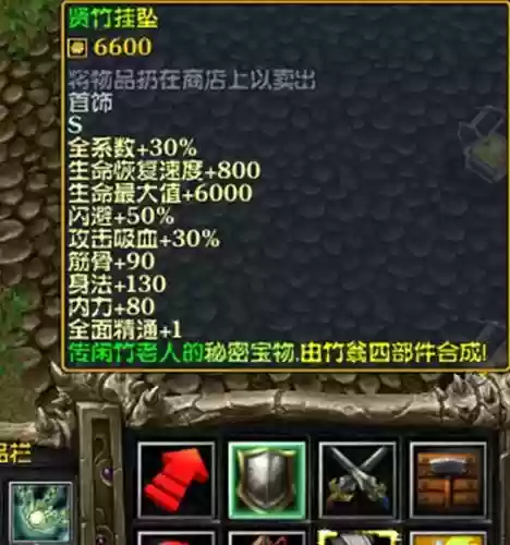 仙之侠道闲竹装备出处插图1