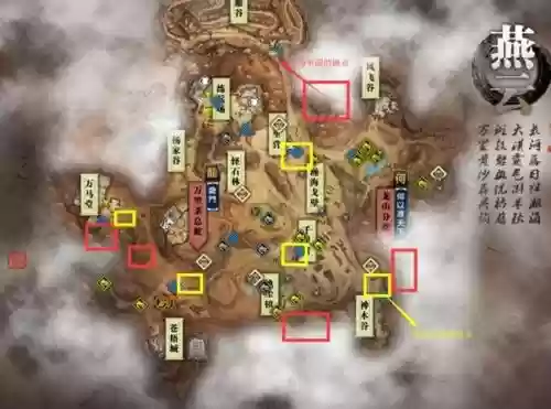 天刀缉拿跑图攻略插图1
