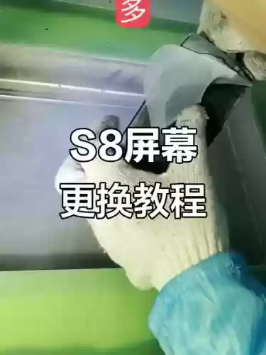 s8怎么换技能插图