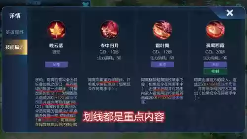 改版公孙离技能介绍_1插图