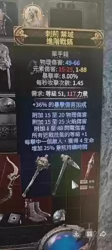 流放之路装备生命加成插图1