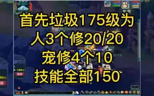梦幻西游化圣分几层插图1