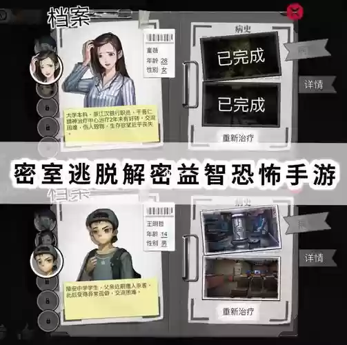 酒店密室逃脱第9关攻略插图1