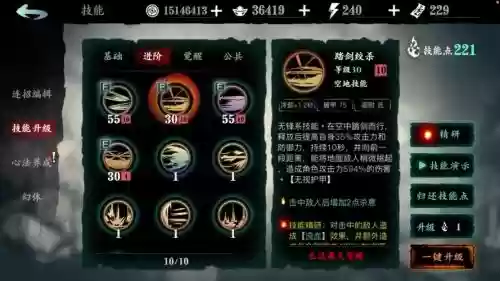 影之刃要买技能点吗插图