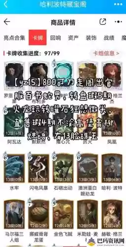 雷鸟觉醒技能选择插图