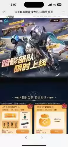 cfhd换阵容插图1