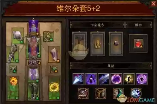暗黑三17赛季法师装备插图
