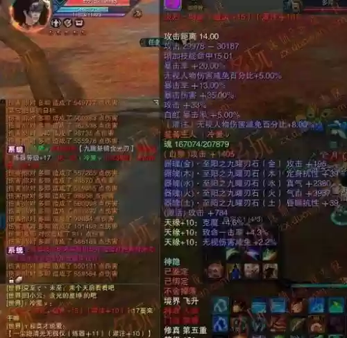 诛仙3焚香减免伤害装备插图