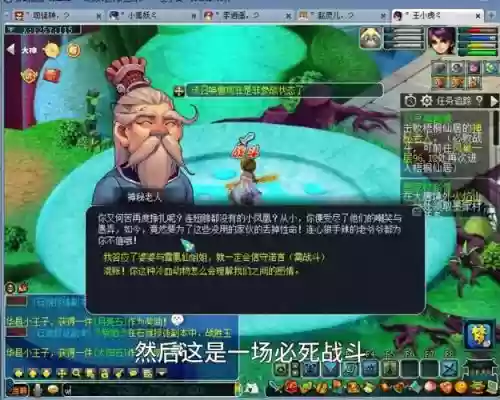 梦幻西游25剧情怎么过_1插图