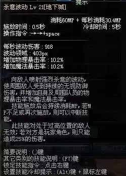 杀意波动技能图_1插图